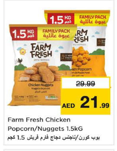 available at نستو هايبرماركت in الإمارات العربية المتحدة , الامارات - دبي