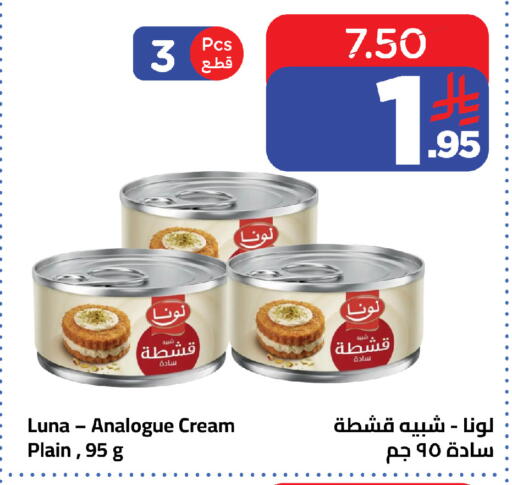 available at وهج مارت in مملكة العربية السعودية, السعودية, سعودية - جدة