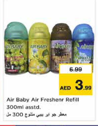 available at نستو هايبرماركت in الإمارات العربية المتحدة , الامارات - دبي