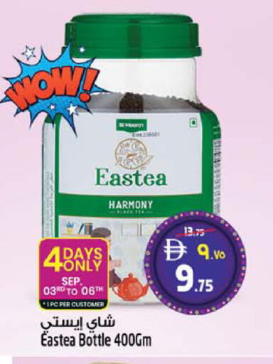 available at سفاري هايبر ماركت in الإمارات العربية المتحدة , الامارات - رَأْس ٱلْخَيْمَة
