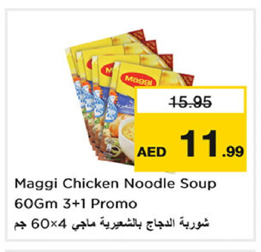 available at نستو هايبرماركت in الإمارات العربية المتحدة , الامارات - دبي