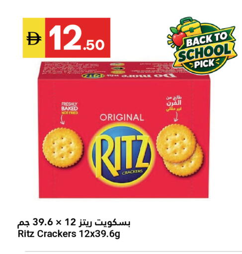 available at جراند الإمارات للتسوق in الإمارات العربية المتحدة , الامارات - أبو ظبي