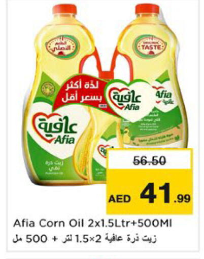 available at نستو هايبرماركت in الإمارات العربية المتحدة , الامارات - رَأْس ٱلْخَيْمَة