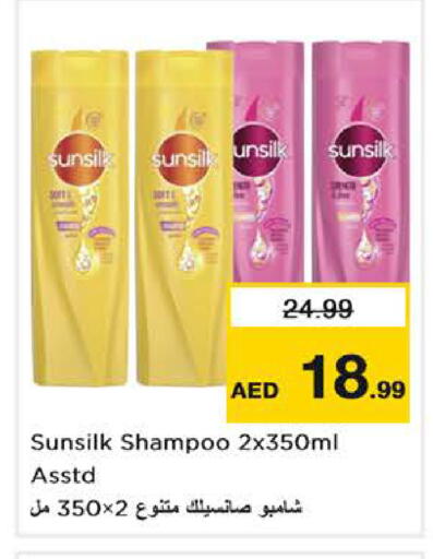 available at نستو هايبرماركت in الإمارات العربية المتحدة , الامارات - دبي