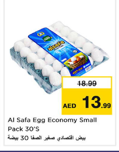 available at نستو هايبرماركت in الإمارات العربية المتحدة , الامارات - دبي