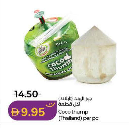 Coconut available at Lulu Hypermarket in UAE - Ras al Khaimah