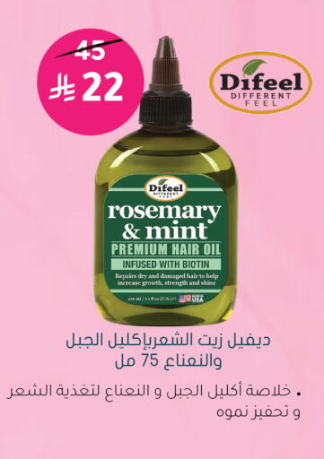Rosemary Mint available at Nahdi in KSA, Saudi Arabia, Saudi - Al-Kharj