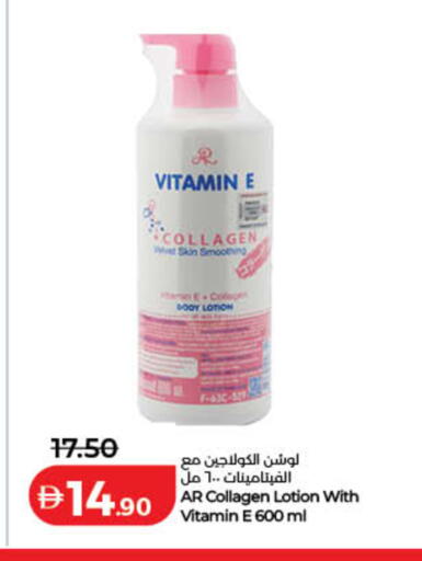 available at Lulu Hypermarket in UAE - Ras al Khaimah