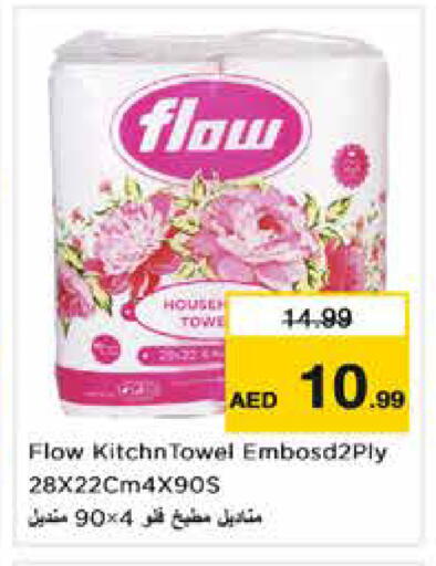 available at نستو هايبرماركت in الإمارات العربية المتحدة , الامارات - دبي