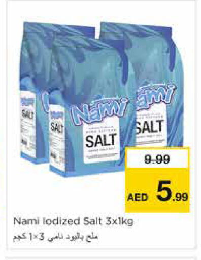 available at نستو هايبرماركت in الإمارات العربية المتحدة , الامارات - دبي