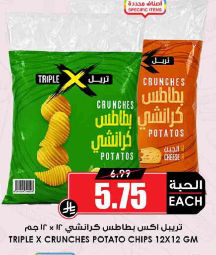 Potato available at أسواق النخبة in مملكة العربية السعودية, السعودية, سعودية - جدة