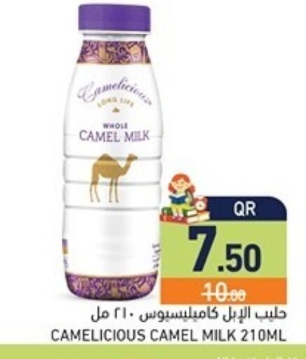 available at أسواق رامز in قطر - الدوحة