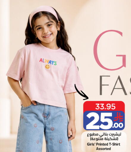 available at وهج مارت in مملكة العربية السعودية, السعودية, سعودية - جدة