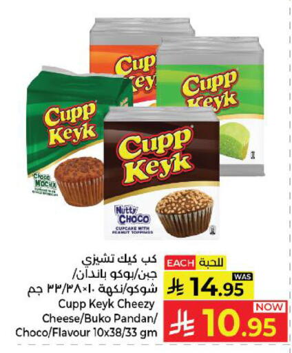 available at Kabayan Hypermarket in KSA, Saudi Arabia, Saudi - Yanbu
