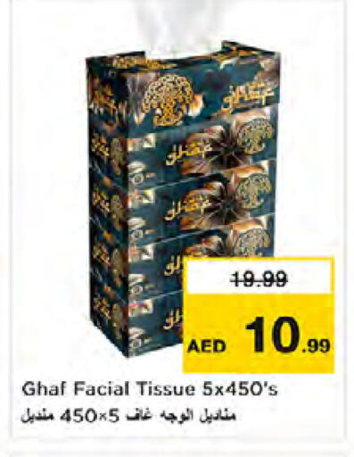 available at نستو هايبرماركت in الإمارات العربية المتحدة , الامارات - دبي