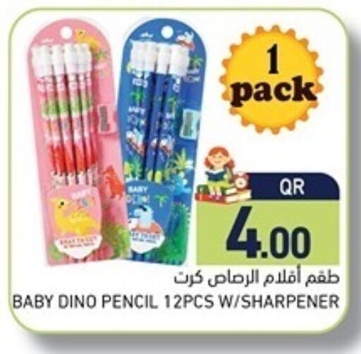 available at أسواق رامز in قطر - الضعاين