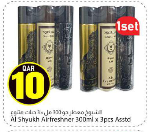 available at دانا ماركت in قطر - الريان