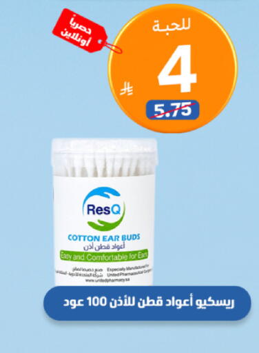 available at صيدلية المتحدة in مملكة العربية السعودية, السعودية, سعودية - تبوك