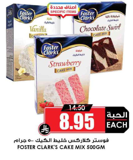 Strawberry Vanilla available at أسواق النخبة in مملكة العربية السعودية, السعودية, سعودية - تبوك