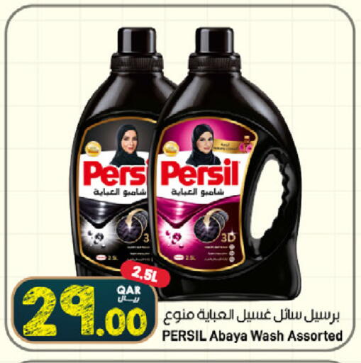 available at ســبــار in قطر - أم صلال