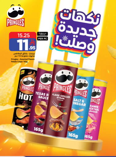 Potato available at Wahj Mart in KSA, Saudi Arabia, Saudi - Jeddah