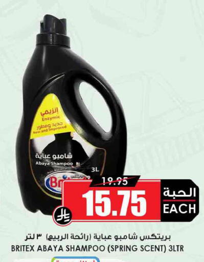 available at Prime Supermarket in KSA, Saudi Arabia, Saudi - Al-Kharj