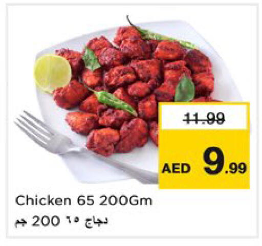 available at Nesto Hypermarket in UAE - Ras al Khaimah