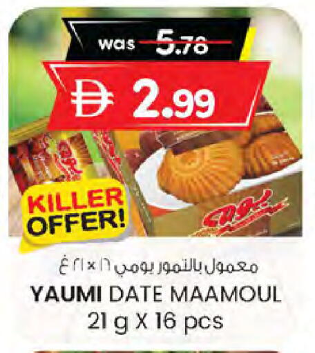 Date available at صفا هايبر in الإمارات العربية المتحدة , الامارات - أبو ظبي