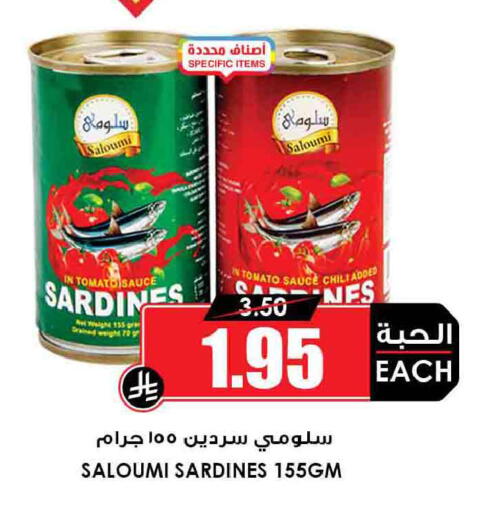 Tomato available at Prime Supermarket in KSA, Saudi Arabia, Saudi - Al Khobar