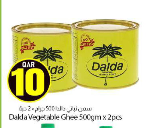 available at دانا ماركت in قطر - الريان