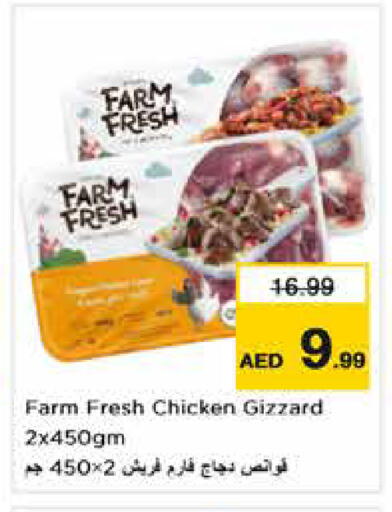 available at نستو هايبرماركت in الإمارات العربية المتحدة , الامارات - دبي