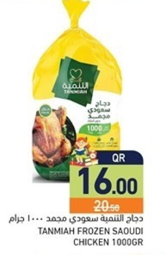 available at Aswaq Ramez in Qatar - Al Khor