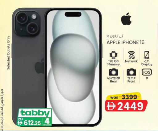 Apple available at K M Trading  in UAE - Abu Dhabi