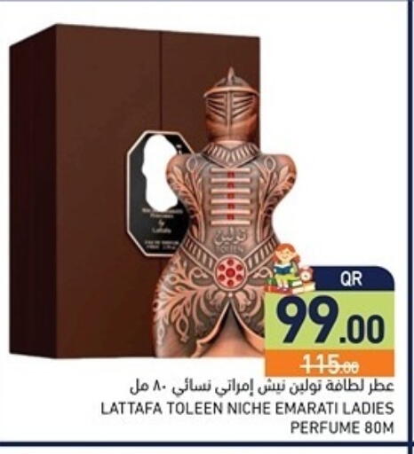 available at Aswaq Ramez in Qatar - Al Khor