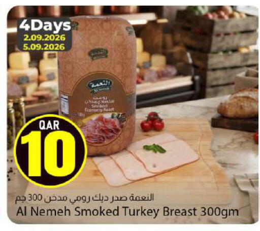 available at دانا ماركت in قطر - الريان