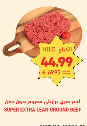 available at Tamimi Market in KSA, Saudi Arabia, Saudi - Tabuk
