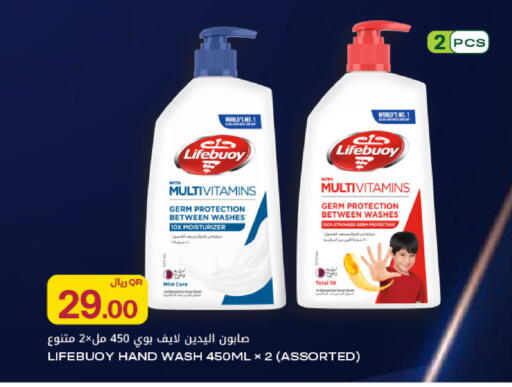 available at Al Meera in Qatar - Umm Salal