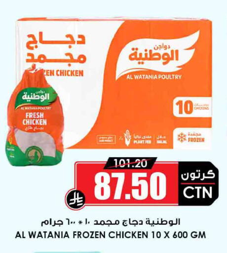 available at Prime Supermarket in KSA, Saudi Arabia, Saudi - Al-Kharj