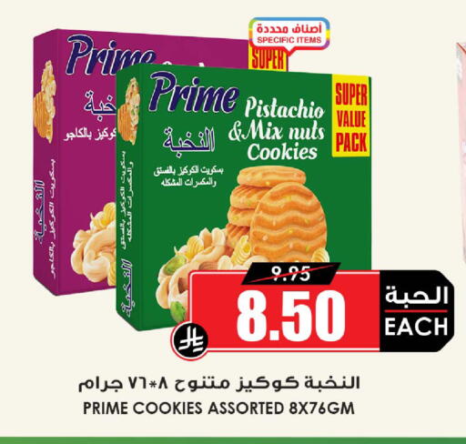 available at Prime Supermarket in KSA, Saudi Arabia, Saudi - Al-Kharj