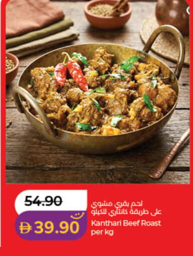 available at Lulu Hypermarket in UAE - Ras al Khaimah