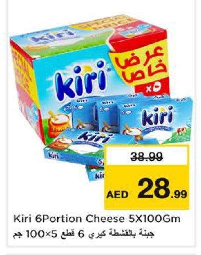 available at نستو هايبرماركت in الإمارات العربية المتحدة , الامارات - دبي