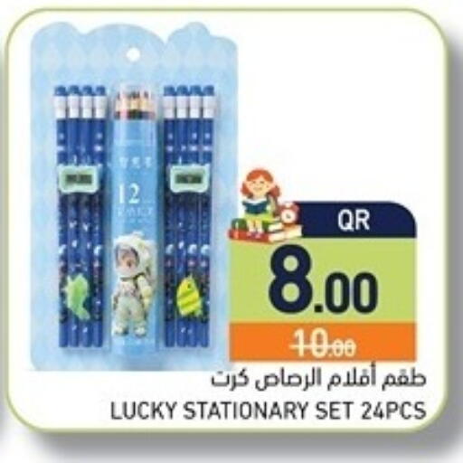 available at أسواق رامز in قطر - الضعاين