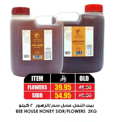 available at Prime Supermarket in KSA, Saudi Arabia, Saudi - Jeddah