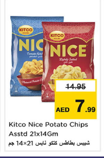 Potato available at نستو هايبرماركت in الإمارات العربية المتحدة , الامارات - دبي