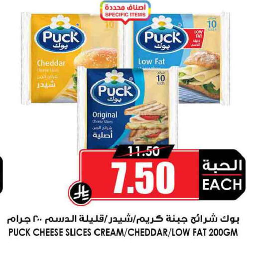 available at Prime Supermarket in KSA, Saudi Arabia, Saudi - Khamis Mushait