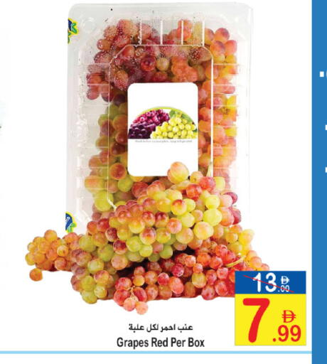 Grapes available at سن اند ساند هايبر ماركت ذ.م.م in الإمارات العربية المتحدة , الامارات - رَأْس ٱلْخَيْمَة