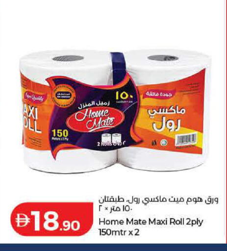 available at Lulu Hypermarket in UAE - Ras al Khaimah