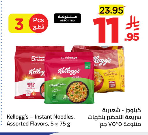 available at Wahj Mart in KSA, Saudi Arabia, Saudi - Jeddah