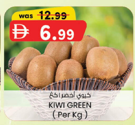 Kiwi available at K M Trading  in UAE - Abu Dhabi