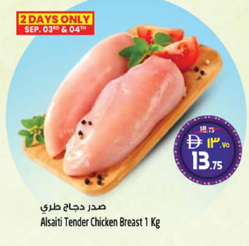 available at سفاري هايبر ماركت in الإمارات العربية المتحدة , الامارات - رَأْس ٱلْخَيْمَة